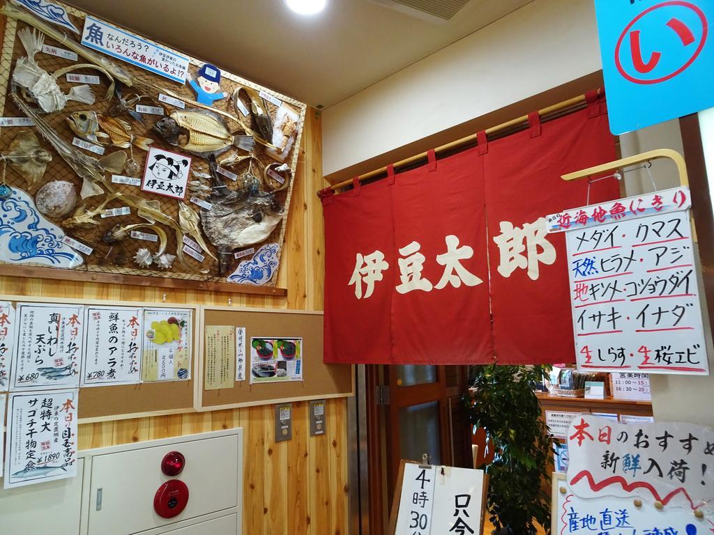 Izu No Ie Uno *