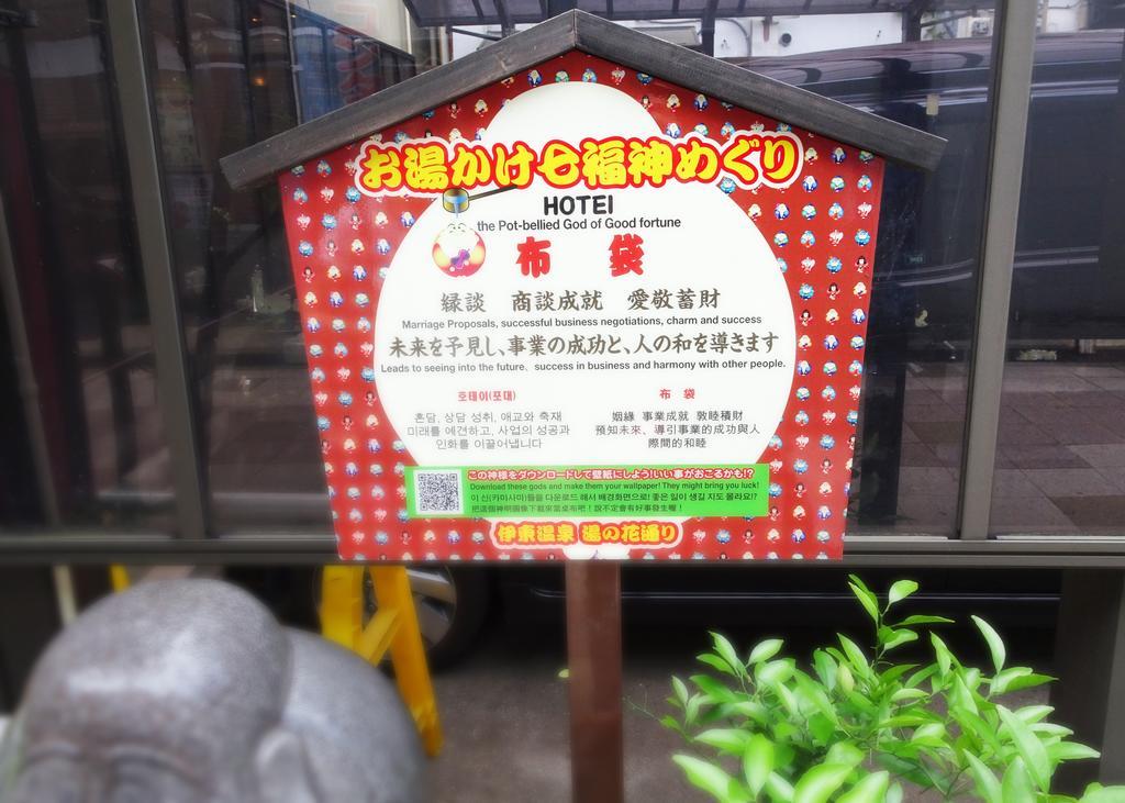 Izu No Ie Uno Holiday home Ito (Shizuoka)